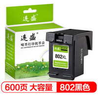 连盛LS-802 大容量黑色打印机墨盒(适用惠普HP Deskjet 1000 1010 1011 1050 1510 1511 2000 2050)