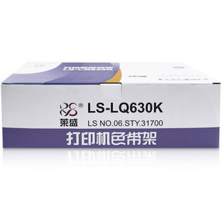 莱盛 LS-LQ630K 针式打印机色带架六支装（适用于爱普生 LQ630K/635K/730K/630/LQ80KF）