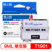 格之格T1901黑色墨盒NE-T1901BK适用EPSON ME303 ME401爱普生打印机墨盒