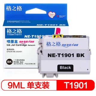 格之格T1901黑色墨盒NE-T1901BK适用EPSON ME303 ME401爱普生打印机墨盒