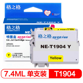 格之格T1904黄色墨盒NE-T1904Y适用EPSON ME303 ME401爱普生打印机墨盒