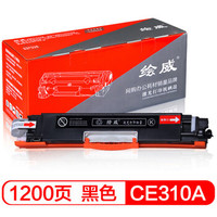 绘威CE310A 126A黑色易加粉硒鼓适用惠普HP CP1025 M175a M175nw M275 CF350A M176n 177fw CRG-329绘印版