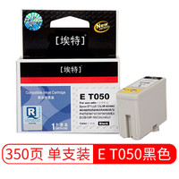 埃特(elite_value) E T050 黑色墨盒 (适用爱普生 STYLUS COLOR 460/EX/EX2/EX3/IP-100/C20UX/40UX)