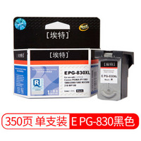 埃特（elite_value）E PG-830 大容量 黑色墨盒 (适用佳能 PIXMA IP1180/1880/2580/1980/MX308/318/MP198)