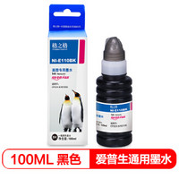 格之格适用爱普生T6721 L310 L313 L360 L380 L565打印机墨水黑色100ML