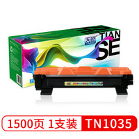 Ttianse 天色 TN1035 墨粉盒