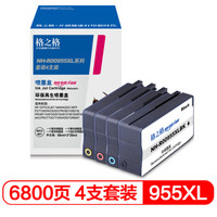G&G 格之格 955XL墨盒4支装 适用惠普8720 8210 7720 8725 8730 8740 hp955a打印机墨盒