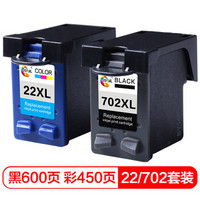 绘威HW-702/22大容量黑彩墨盒套装（适用惠普HP Officejet 702墨盒22号墨盒J3606 J3508 J3600 J3608 J5508）