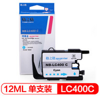 格之格NB-LC400C青色墨盒适用兄弟MFC-J625DW J825DW J430W J6910DW J6710DW打印机墨盒