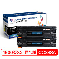 befon 倍方 CC388A 双支装易加粉硒鼓(适用HP P1007/M1136/P1108/P1106/P1008/m1216nfh/m1213nf/M226/126/128)