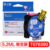 格之格适用爱普生ME200 ME2 CX2800 C58打印机墨盒NE-T0763M T0763红色墨盒