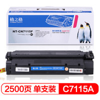 G&G 格之格 C7115A硒鼓NT-CN7115F适用惠普HP1000 1200 1220 3300 3320 3330佳能LBP1210打印机耗材