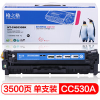 格之格CC530A硒鼓NT-CN0530BK适用惠普CP2025 CM2320nfMFP佳能MF8350cdn 7680cx打印机hp304A黑色硒鼓