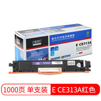 埃特（elite_value） E CE313A 红色硒鼓 (适用惠普 Color LaserJet CP1025/M175/M275MFP)