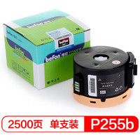 得印(befon)P255b黑色墨粉盒(适用富士施乐DocuPrint P255D/P255DW/M255Z/M255DF/CT201920碳粉/硒鼓)