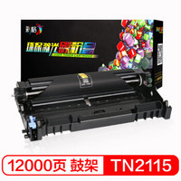 彩格适用兄弟7340硒鼓架 TN-360 TN2115硒鼓 2140 7450 2150 7030 7040 7340鼓架