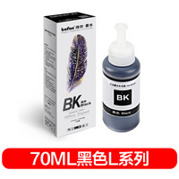 得印 T6721 T6741墨水 适用爱普生L101 L130 L220 L310 L551 L565 L805 L1300 L1800打印机黑色墨水
