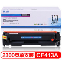 G&G 格之格 CF413A硒鼓PNHF413M适用惠普M477fnw M452DN M452DW M452NW M477FDW M377DW 410A红色硒鼓