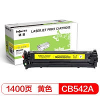 得印(befon)BF-CB542A黄色硒鼓(适用惠普HP CP1215/1510/1515n/1518ni/CM1312/1312nfi)
