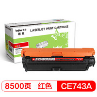 得印(befon)CE743A红色硒鼓(适用惠普HP CP5225/CP5225n/CP5225dn佳能LBP9100/9500C/9600C 307A)