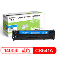 得印(befon)BF-CB541A蓝色硒鼓(适用HP惠普CP1215/1510/1515n/1518ni/CM1312/1312nfi)