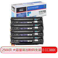 埃特(elite_value)E CC388X 大容量易加粉黑色硒鼓四支装 (适用惠普LaserJet1007/1008/1108/M1136/1213nf)
