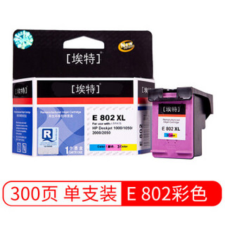 埃特（elite_value）E 802 大容量 彩色墨盒 (适用惠普 Deskjet1050/2050/1000/2000/1010/1510)