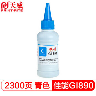 天威GI890墨水 适用佳能 G1800 G2800 G3800 G4800 GI890 G1000 打印机 青色80ml一支