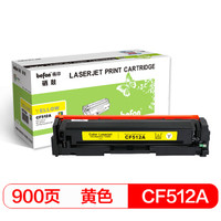 CF512A黄色硒鼓 204A(适用惠普HP M154a/M154nw/M180N/M181FW)