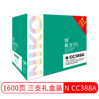 niko 耐力 N CC388A(3+1礼盒装) 黑色硒鼓 (适用惠普 LaserJet 1007/1008/1106/1108/M1136/1213nf)