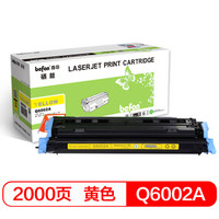 得印(befon) BF-Q6002A黄色硒鼓(适用于HP惠普Color LaserJet 1600 2600 2605 CM1015 1017)