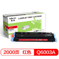 得印（befon） BF-Q6003A红色硒鼓（适用于HP惠普Color LaserJet 1600 2600 2605 CM1015 1017）