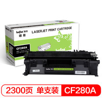 befon 得印 CF280A硒鼓黑色