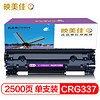 映美佳 CRG337黑色硒鼓 适用佳能IC MF211 212w MF215 216n 217w MF223d 226dn 229DW MF243d 249dw碳粉