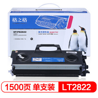 G&G 格之格 LT2822墨粉盒NT-PN2822适用联想LJ2200 2250 2250N打印机粉盒