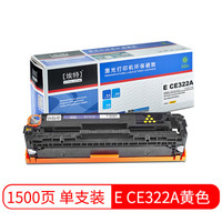 埃特(elite_value) E CE322A 黄色硒鼓 (适用惠普 Color LaserJet CM1415fn/CM1415fnw/CP1525nw)