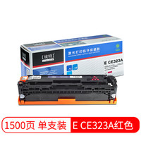 埃特（elite_value） E CE323A 红色硒鼓 (适用惠普 Color LaserJet CM1415fn/CM1415fnw/CP1525nw)
