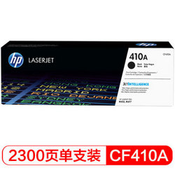 HP 惠普 CF410A 黑色硒鼓 410A