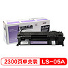 莱盛LSWL-CE505A 505A 粉盒黑色打印机硒鼓（适用于惠普 P2035/2055/2055X/佳能 LBP6300/6650/5870）