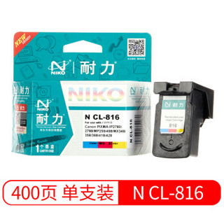 耐力（NIKO）N CL-816 大容量 彩色墨盒 (适用佳能 PIXMA IP2780/2788/MP259/498/MX348/358/368/418/428)