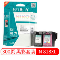 耐力（NIKO）N 818 黑色+彩色 大容量墨盒套装 (适用惠普 Deskjet F2418/Deskjet D1668)