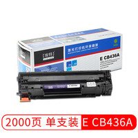 埃特（elite_value） E CB436A 黑色硒鼓 (适用惠普 LaserJet P1505N/M1522N/M1120 佳能 LBP-3250)