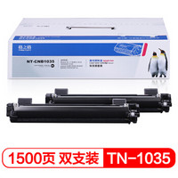 G&G 格之格 TN-1035墨粉盒NT-CB1035双支装适用兄弟HL-1118 MFC-1813 1818 DCP-1518打印机硒鼓