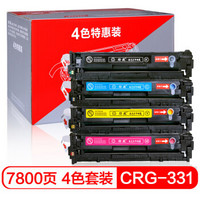 绘威CRG-331 易加粉4色套装硒鼓适用佳能MF8210Cn MF8230CN MF8250Cn MF8280Cw LBP7100Cn LBP7110Cw绘印版