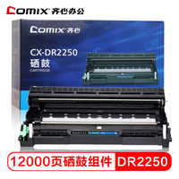 Comix 齐心 CX-DR2250 黑色硒鼓架 (适用兄弟2240/2250DN/7360 联想LJ2400/M7450F/LD2441/LD2641)