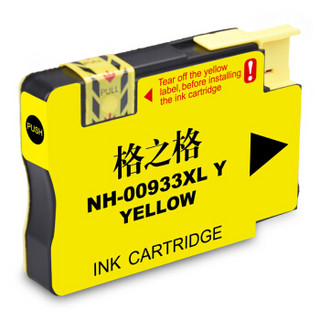 G&G 格之格 933XL墨盒 NH-00933XLY 适用惠普6700 7110 7510 7610 7612打印机粉盒 932xl黄色大容量