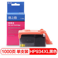G&G 格之格 934XL墨盒适用惠普6230打印机HP6830耗材hp935墨盒 黑色