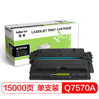 得印(befon)BF-Q7570A黑色硒鼓(适用惠普HP M5025/M5035/x/xs)