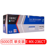 埃特（elite_value） E MX-236CT 复印机墨粉盒 (适用夏普 AR-1808S/2008D/2008L/2308D/2308N/MX-M2028D)