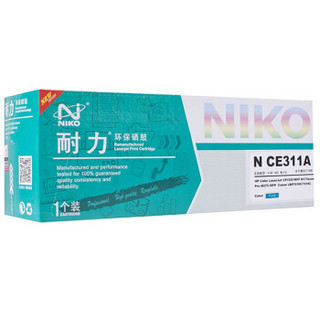 niko 耐力 N CE311A 硒鼓 (青色（蓝色）、普通装、通用耗材)